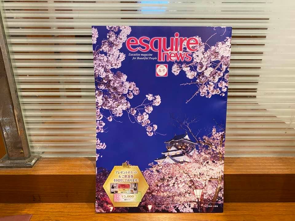 経営者向けの冊子「エスカイヤニュース　2022年春号