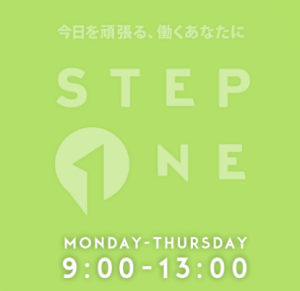 step_one